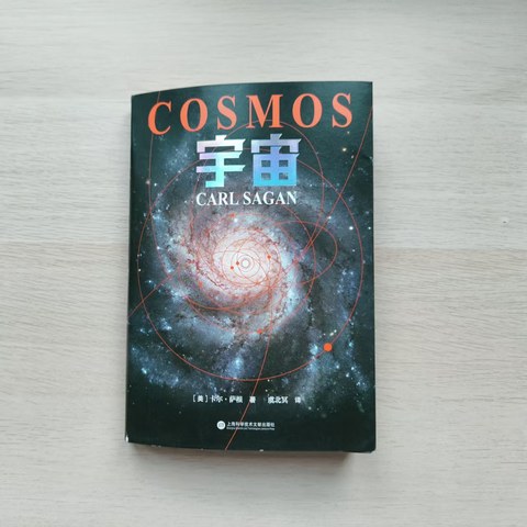 宇宙