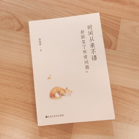 时间从来不语, 却回答了所有问题
