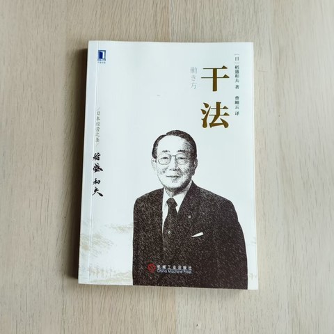 干法