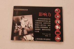 影响力