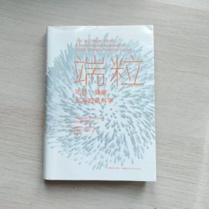 端粒