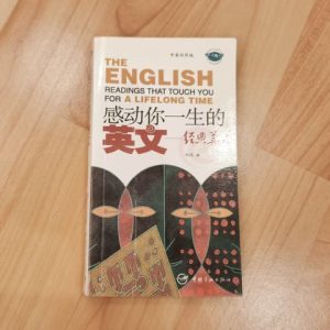 感动你一生的英文（经典美文）