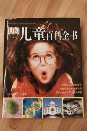 DK儿童百科全书